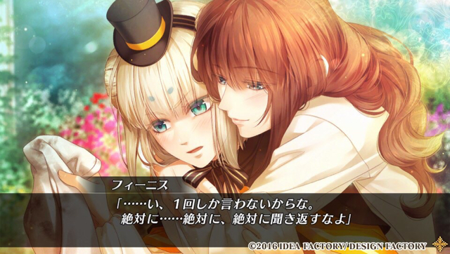 Code Realize 祝福の未来 ショルメ フィーニス アナザー ネタバレ感想 乙女ゲーム感想